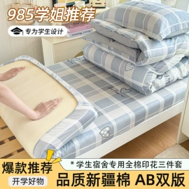四件套;夏凉被;床罩床笠