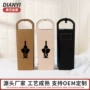 元旦单支pu礼品红酒袋