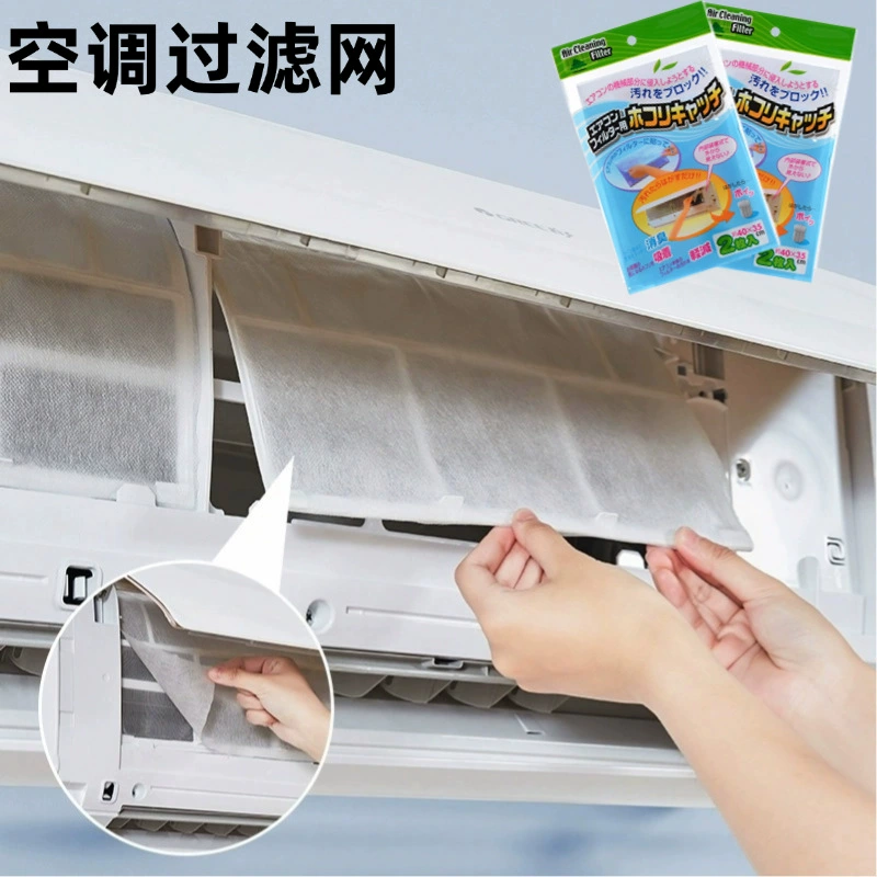 Может обрезать фильтр для домашнего кондиционирования воздуха на выходе воздуха для очистки воздуха фильтр-фильтр из хлопчатобумажной фильтровальной бумаги пылезащитная сетка