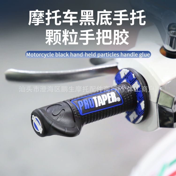 Эксклюзивный трансграничный хит продаж, модифицированный руль для электрического мотоцикла, клей для модифицированного руля мотоцикла, противоскользящий чехол на руль, универсальный