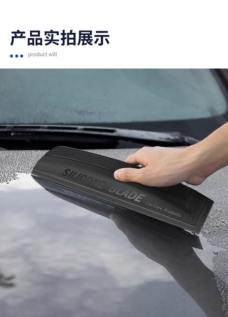 Integrated Car Wash Silicone Squeegee, No Noise, No Paint Damage