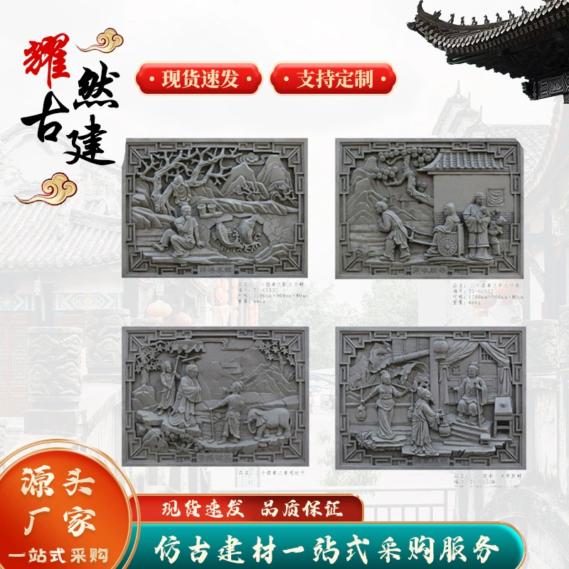 Поставка квадратной резьбы по кирпичу Двадцать четыре сыновнего благочестия резьба по кирпичу в китайском стиле 24 сыновнего благочестия культурные стены
