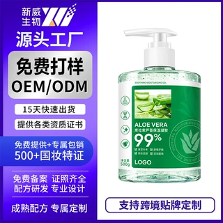 芦荟胶500g护肤品补水保湿晒后库拉索凝胶面膜批发嫩肤修护