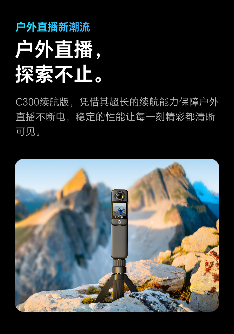 Suitable for Sjcam Speed ​​Shadow C300 Thumb Sports Camera Motorcycle Driving Recorder 360 Panoramic 4K Camera
