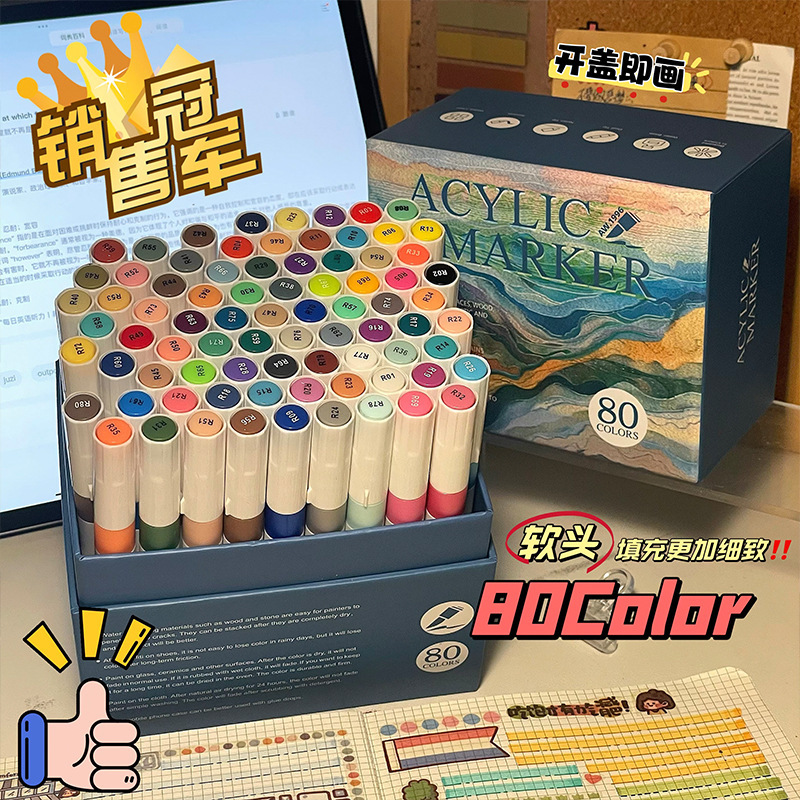 インスタ风アクリルマークペンソフトヘッド80色大容量高颜値ギフトボックス水彩ペン落书き防水ぼかしません|undefined