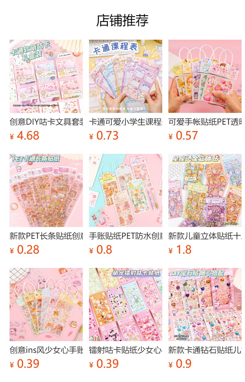 预览状态下无法点击,发布后,可点击跳转到对应的商品页面