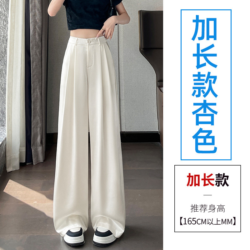 醋酸缎面白色西装裤女夏薄款高腰显瘦宽松直筒垂感拖地冰丝阔腿裤|undefined