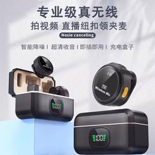 跨境一拖二无线领夹麦克风手机户外直播视频专用带数显降噪话筒