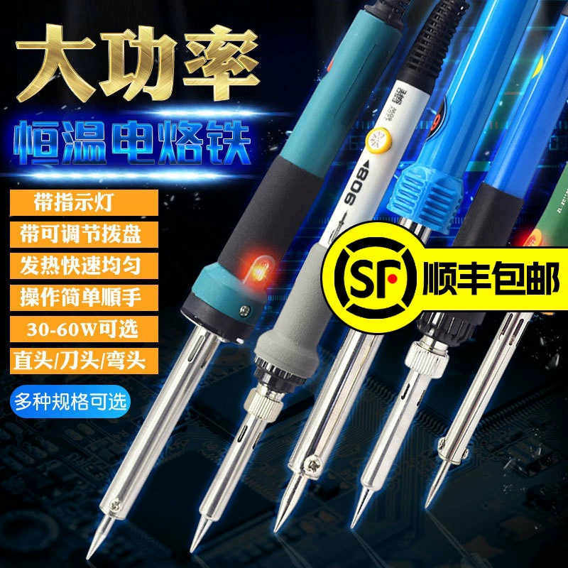 NO.908 термостатический электрический паяльник бытовой комплект электрическая электрическая регулируемая температура сварочная ручка Ремонт сварочный инструмент сварочный пистолет