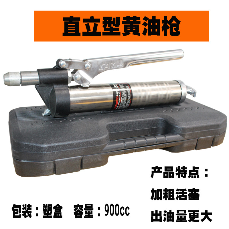 批发直立式黄油枪注油枪黄油嘴黄油管单压杆黄油枪自吸黄油机