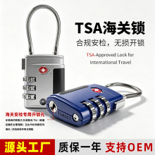 TSA密码锁挂锁行李箱欧洲美国航空高铁旅行李包小锁海关锁