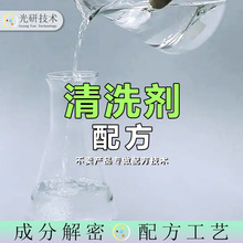 环氧树脂溶解剂 配方还原 脱漆剂外墙清洗剂成分 树脂除胶脱胶液