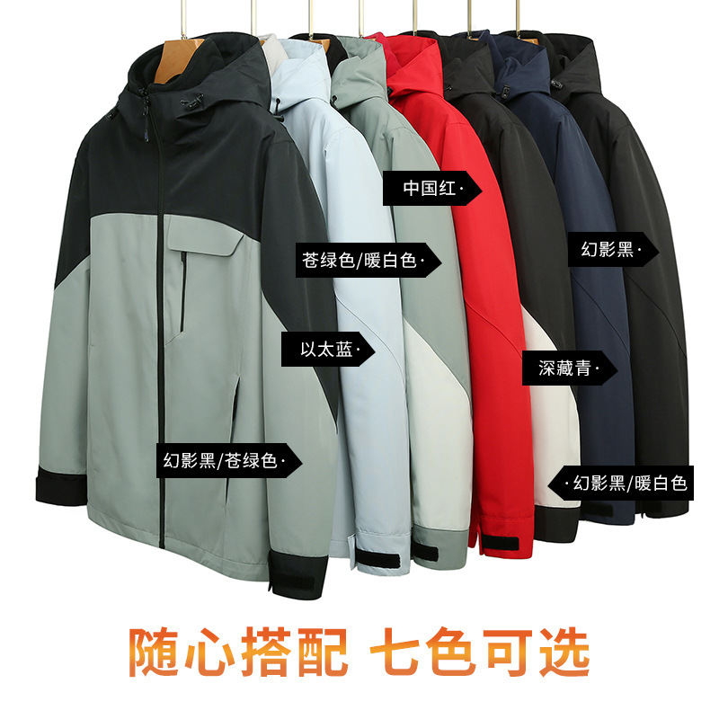 Jacket Windproof and Waterproof Three-In-One down Liner Outdoor Hiking and Mountaineering Two-Piece Autumn and Winter Jacket Team Uniform