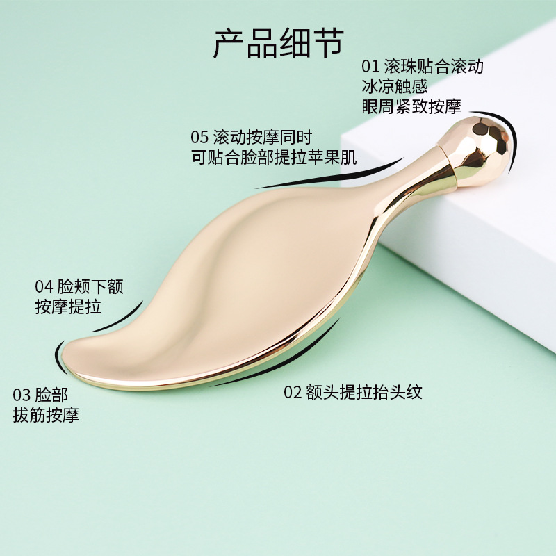 Barra de belleza de metal transfronterizo, bola de aleación, crema para ojos, varilla de masaje, masaje de estiramiento facial, herramienta de belleza, raspador