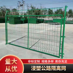 二国間糸浸塑隔離網道路工場区隔離柵網橋防放網フェンス