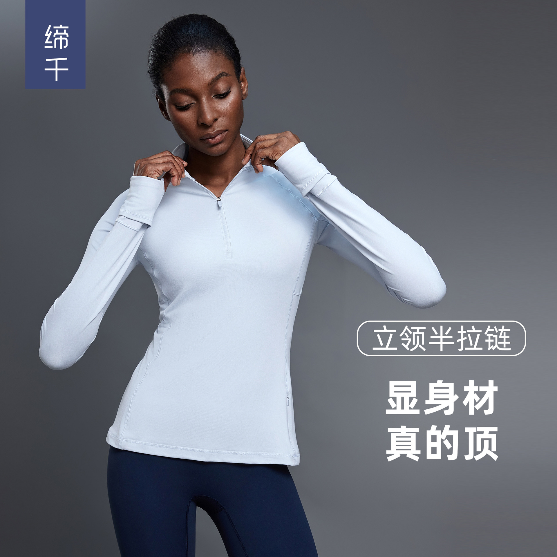 Autumn Half-Zip Long-Sleeved Yoga Wear Stand-Up Collar Slimming Look Fitness Top Running Sports T-Shirt D25150