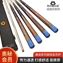 奥秘会員の竿藍方双節分体棒小頭黒八クラブスヌーカー3/4テーブルクラブ小頭棒