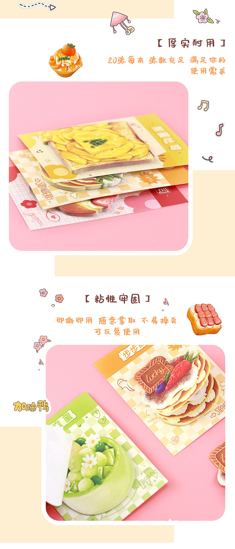 面包起司便利贴_07