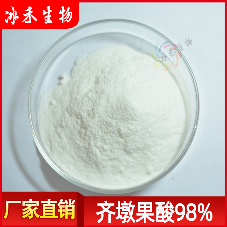 齐墩果酸98% 冰禾供应 女贞子提取物 508-02-1包邮 量大从优