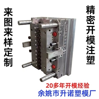 眉笔塑料外壳配件模具精密开模化妆品注塑模具制品加工定制工厂