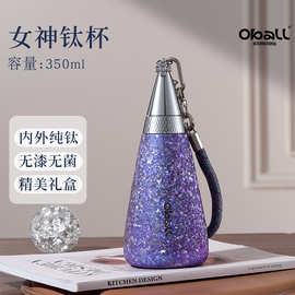 女神钛保温杯女生吸管水杯轻奢送老婆女朋友生日