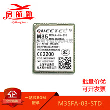 M35FA-03-STD GPRS/GSM通讯模块