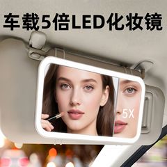 高精細車用化粧鏡、車用サンバイザー化粧鏡、LEDタッチライト化粧鏡、車用副操縦士サンバイザー