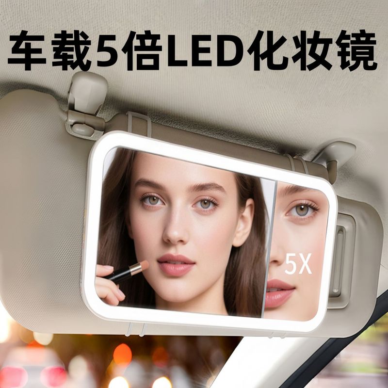 高精細車用化粧鏡、車用サンバイザー化粧鏡、LEDタッチライト化粧鏡、車用副操縦士サンバイザー|undefined