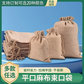 首饰包装;礼品袋;麻布袋