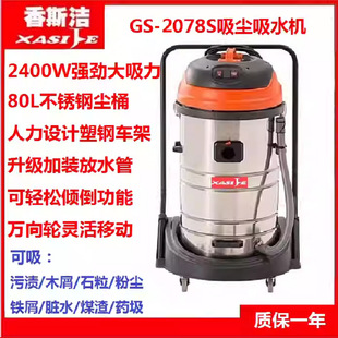220V�Cе�ӹ��Fм����Һ���͙C�ɝ������ˮ���m����˹��GS-2078S