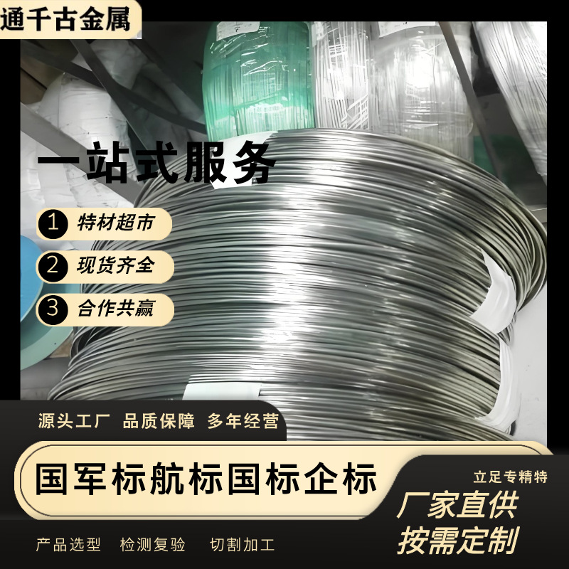 现货供应B19白铜线材/白铜丝材【标准GB/T21652-2008】欢迎咨询