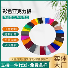 ��ɫ��������͸��2mm�ЙC��������ӹ���͸�������̰���R���