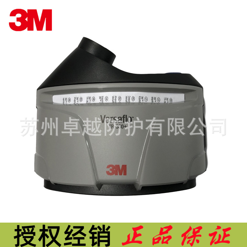 3M TR-302E+ 送风电机1套/箱 电动送风机腰带式电动送风机可充电