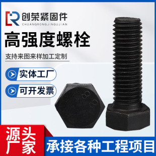 �ߏ���������ȫ����˨8.8���l����������^�ݽzȫ�ݼy���L��˨