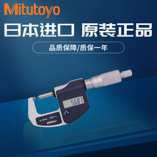 Japan Mitutoyo outer diameter centicard Sanfeng electronic digital display micrometer 0-25mm293-821-30