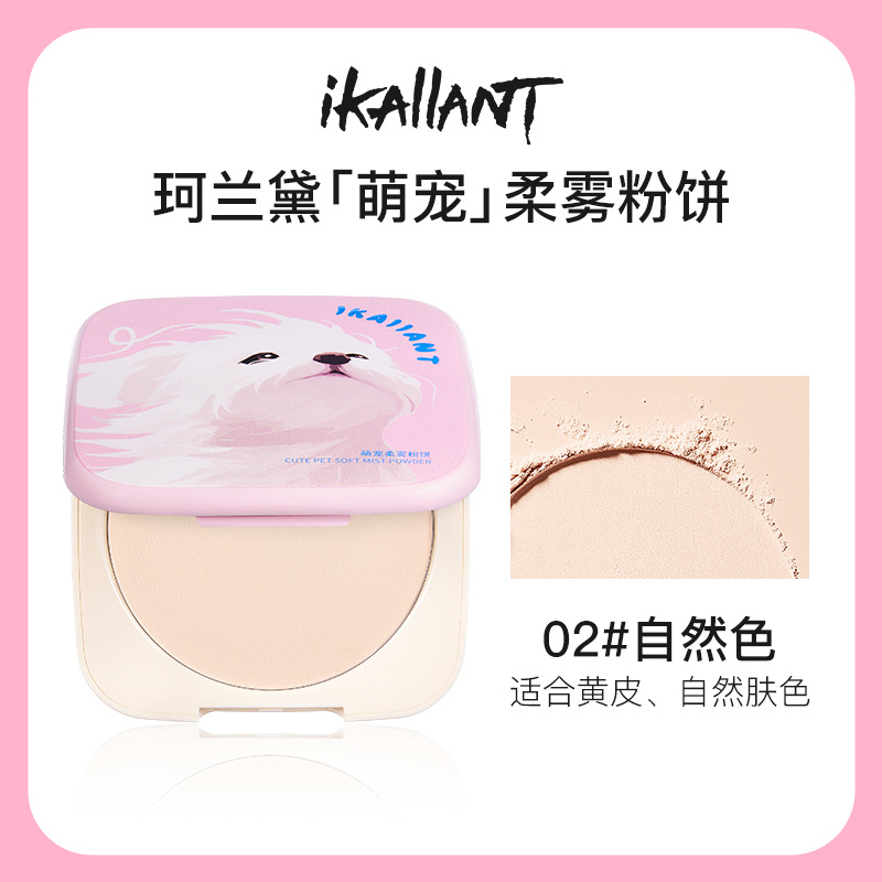 Xie Rui Ke Lan, polvo suave de niebla grande, polvo mate impermeable no pegajoso, polvo de maquillaje natural, claro, polvo de maquillaje.