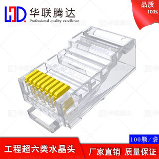 Hualian Tengda Category 6 Gigabit Ethernet Cable Crystal Head Rj45 Unshielded Broadband Category Cat6 Cable Connector 8 Core Pure Copper