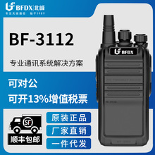 �����幤��������BF-3112S�Խ���������̨�Ƶ���ҵ�����ֳֻ�