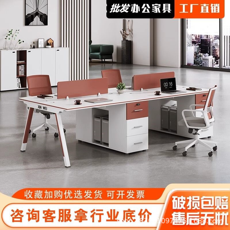 광동 불산 직원 사무실 책상 및 의자 조합 간단한 현대 컴퓨터 책상 다인 직원 책상 사무실 워크 스테이션