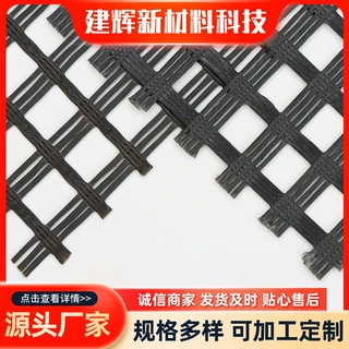 高强度玻纤土工格栅护坡加筋公路堤坝防渗抗裂工程网格布玻纤格栅