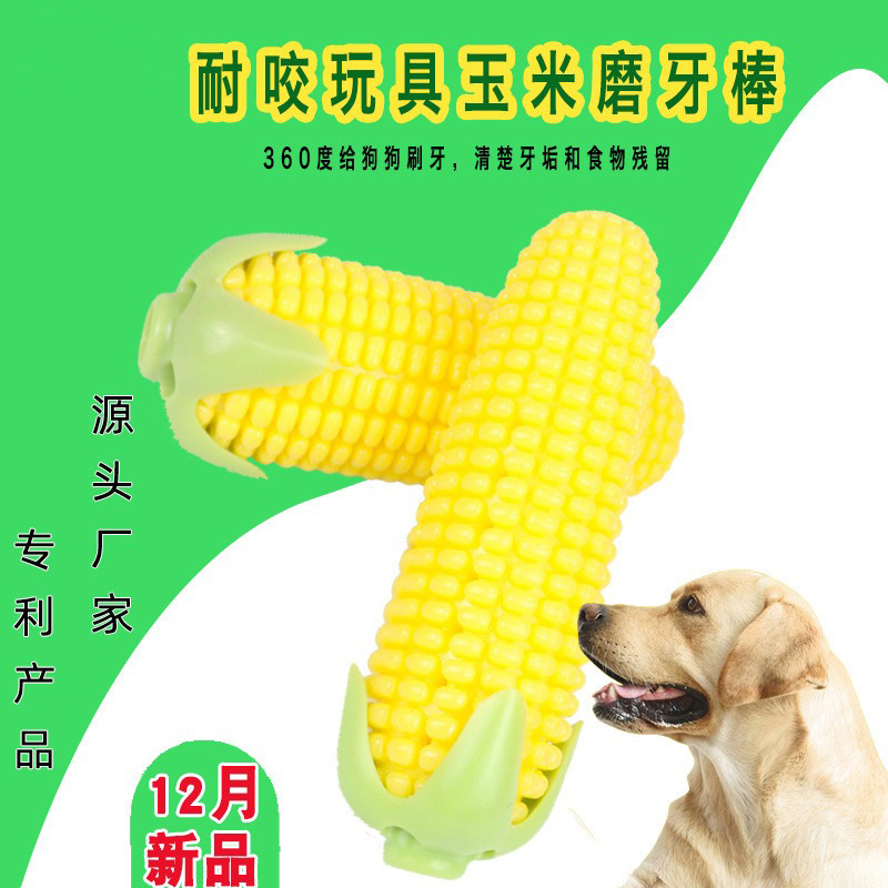 Pet now wholesale Christmas supplies pet toys dog puzzle relief artifact corn bite-resistant dog grinding stick Pet now wholesale Christmas supplies pet toys dog puzzle relief artifact corn bite-resistant dog grinding stick