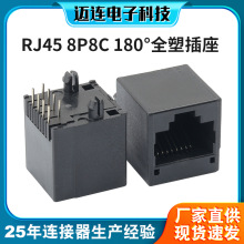 RJ45�W�j8P8Cĸ�� 180&deg;ȫ�ܾ���W������rj45ˮ���^ĸ���B����