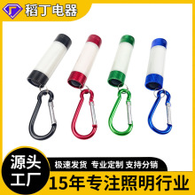 伸缩铝合金手电筒登山扣迷你手电户外野营灯背包灯1LED手电筒定制