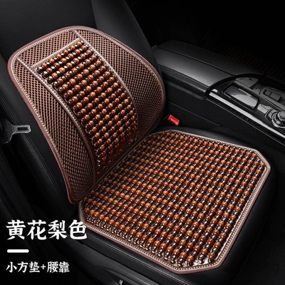 Bead Car Seat Cushion for: Cool pad - ordinary-yellow-pear-wood-beads-square-cushion1lumbar-support1