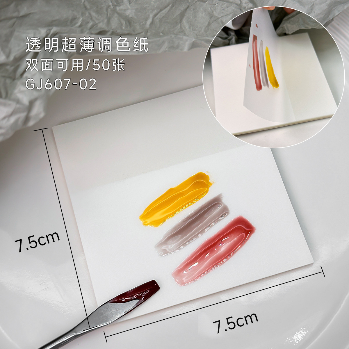 [1 book/about 50 sheets] transparent coloring paper 7.5*7.5cm (10 books/box)