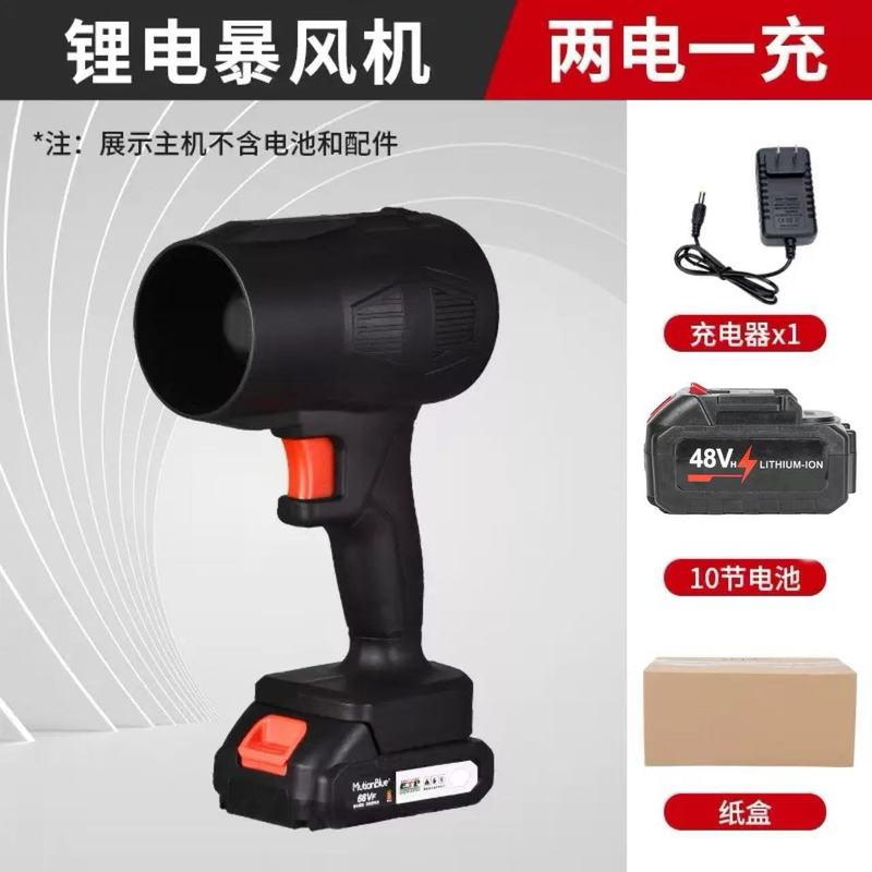 大功率暴力风扇吹尘机吹雪锂电暴风机涡轮吹风机大功率鼓风机|undefined