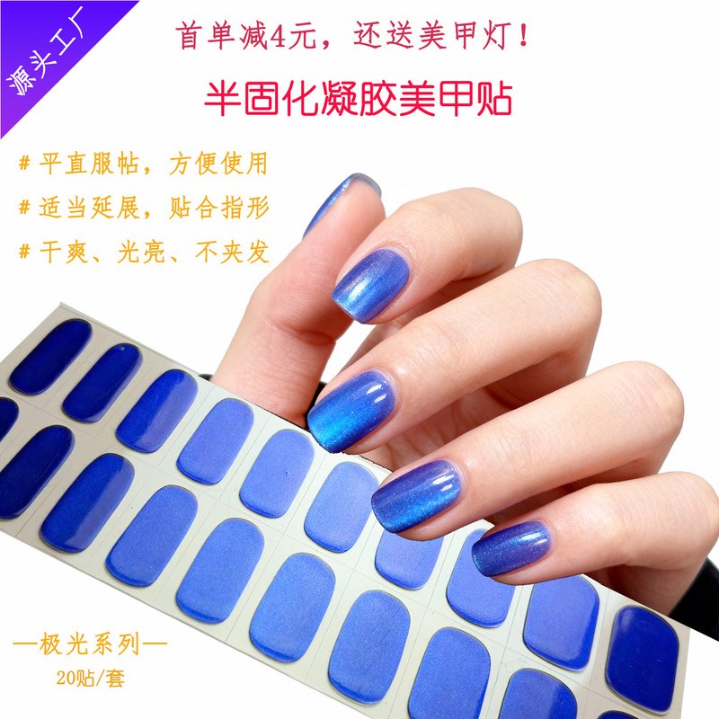 Aurora Effect 20 Finger Semi-Cured Gel Nail Tips Uv Light Hardens Comparable to Wearable Nails Source Factory Full Coverage