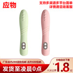 玖力安甄爱棒女用自慰器G点按摩震动棒夫妻调情情趣性用品代批发