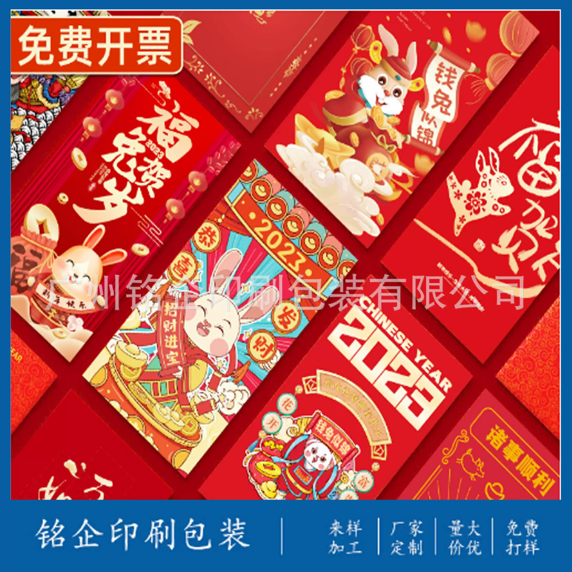 新年利是封红包定 制logo印字公司开业生日封面印刷红包袋批发订