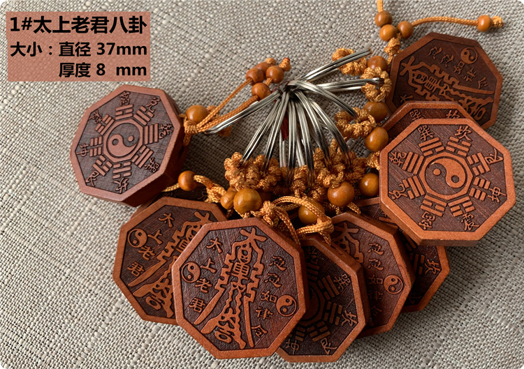 1太上老君平安符 .jpg